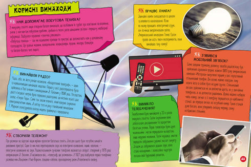 100 respuestas a la pregunta ¿CÓMO?