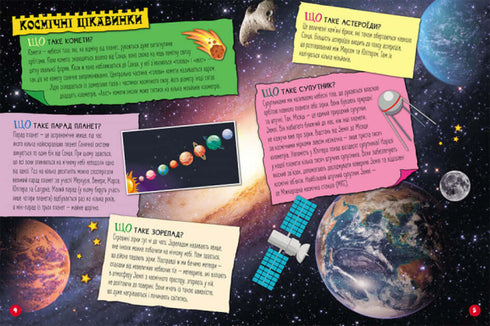 100 Antworten auf die Frage WAS?