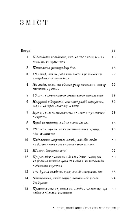 101 essais qui changeront votre façon de penser