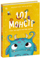 101 Monsters and Everything You Should Know About Them!
