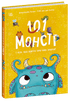 101 Monsters and Everything You Should Know About Them!