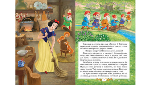 Frères Grimm. Contes. Auteurs préférés