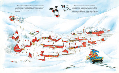 Le Père Noël et ses elfes