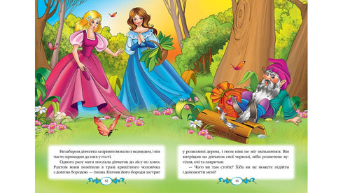 Frères Grimm. Contes. Auteurs préférés