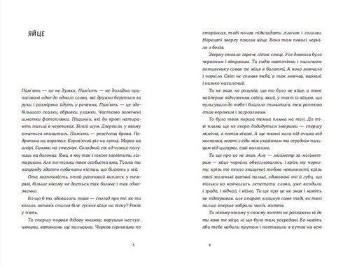 Bains nocturnes en août