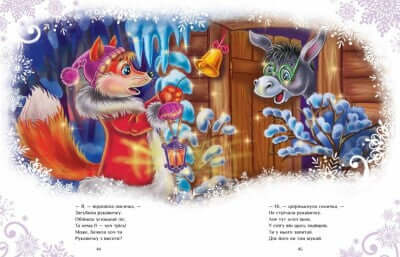 Le grand livre des histoires d'hiver. Un monde féerique.