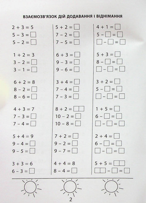 3000 Übungen und Aufgaben. Mathematik. 1. Klasse - 9786178253998