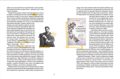 "Somos de Ucrania. Historias de personas que fascinan al mundo"