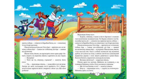 Frères Grimm. Contes. Auteurs préférés