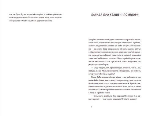 Bains nocturnes en août