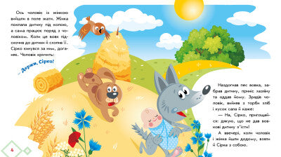 Sírko. Cuentos ucranianos