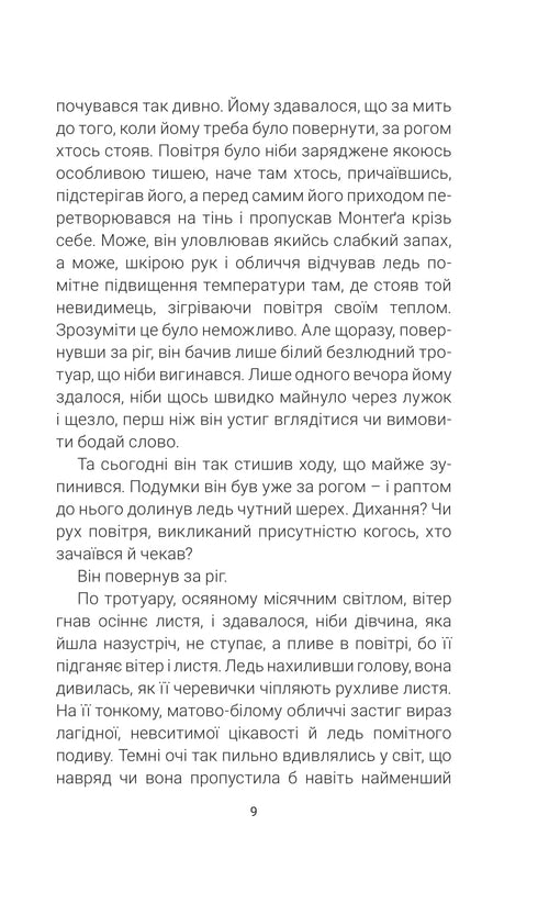 451 за Фаренгейтом