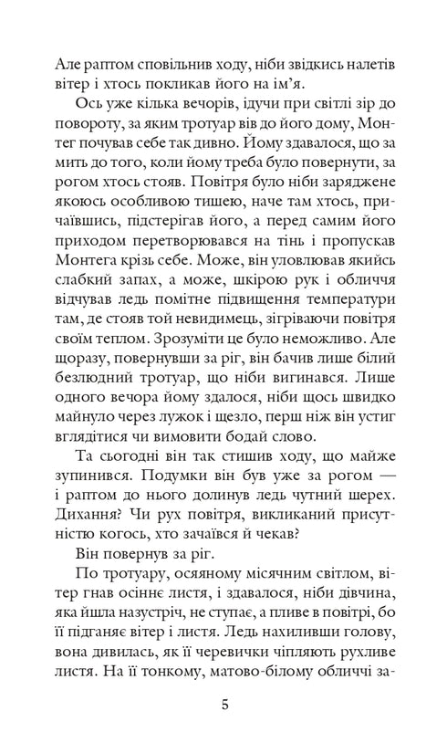 451 derrière Fahrenheit