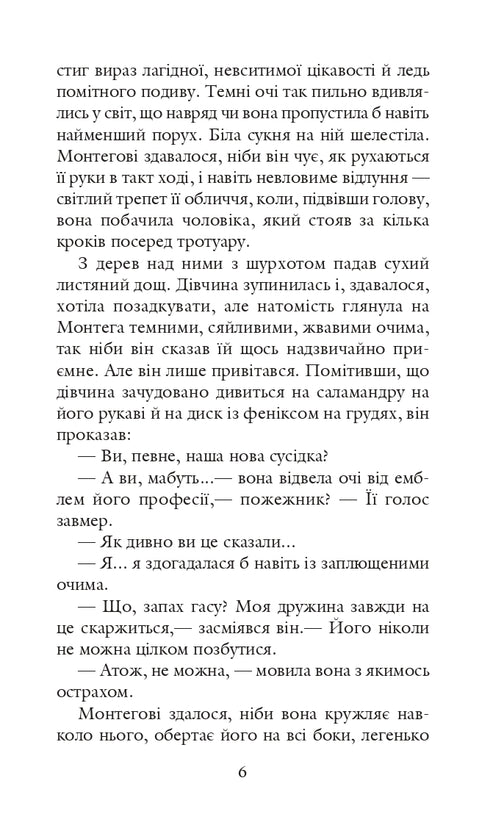 451 derrière Fahrenheit