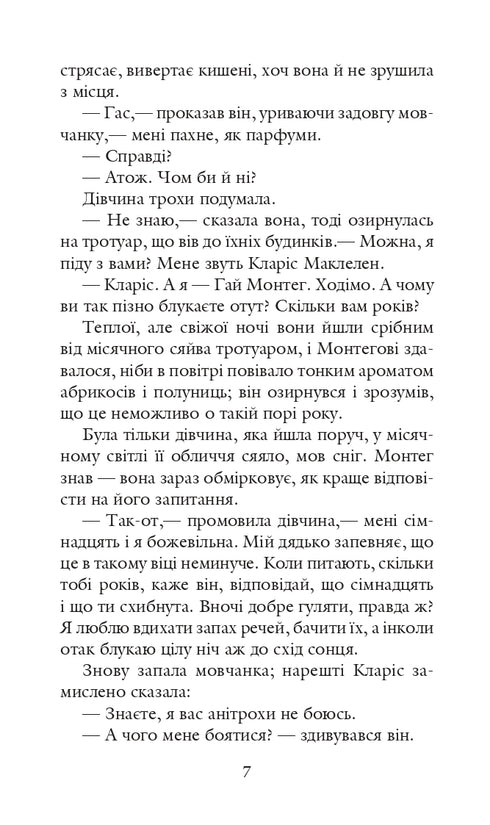 451 derrière Fahrenheit