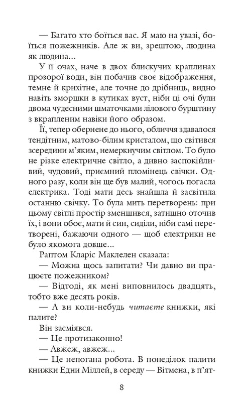 451 derrière Fahrenheit