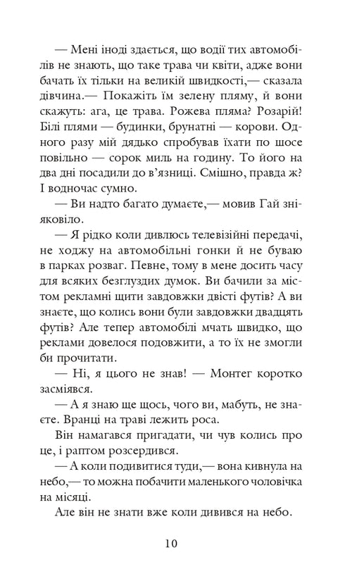 451 derrière Fahrenheit