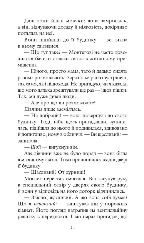 451 derrière Fahrenheit