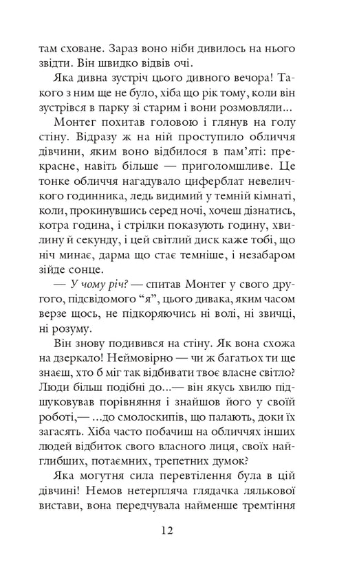 451 derrière Fahrenheit