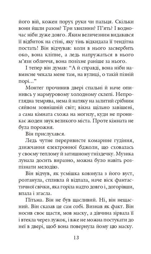 451 derrière Fahrenheit