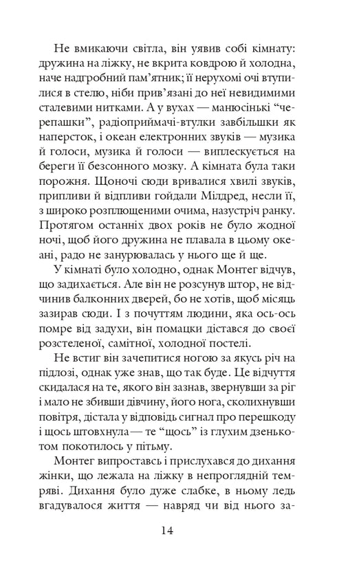 451 derrière Fahrenheit