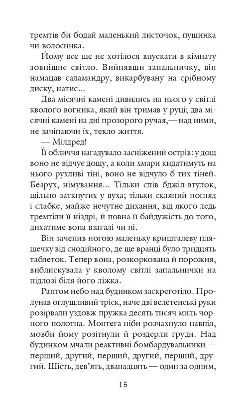 451 derrière Fahrenheit