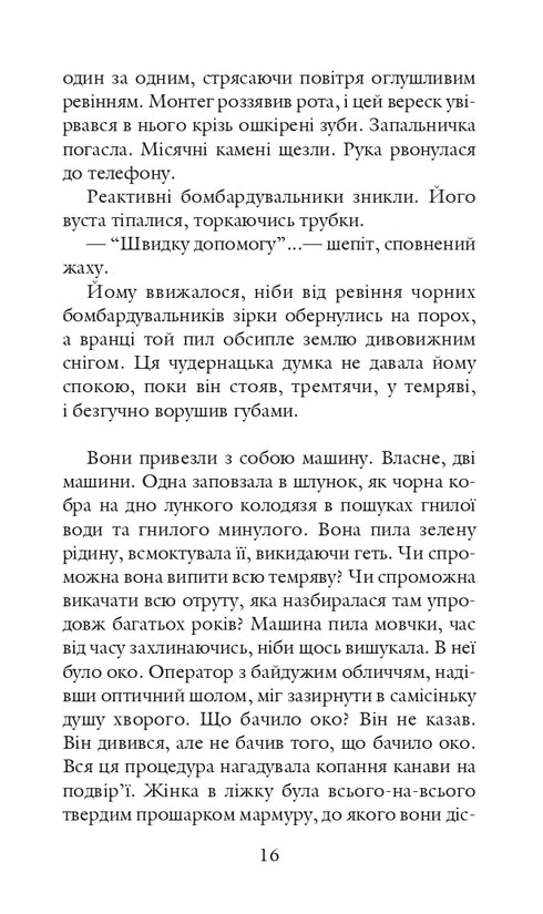 451 derrière Fahrenheit