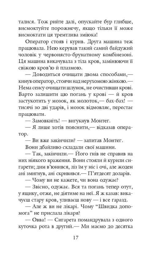 451 derrière Fahrenheit