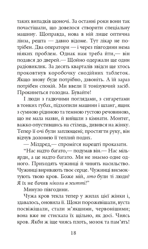 451 derrière Fahrenheit