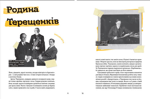 "Somos de Ucrania. Historias de personas que fascinan al mundo"