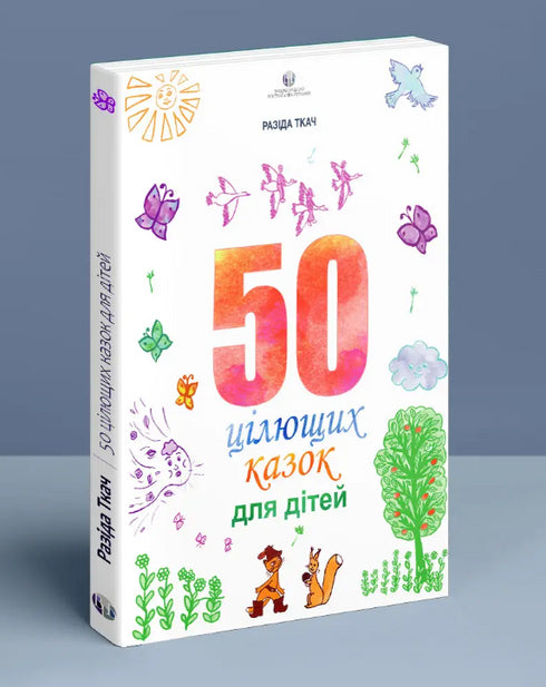 50 contes thérapeutiques pour enfants - 9786177840540