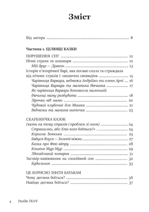 50 contes thérapeutiques pour enfants - 9786177840540