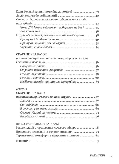 50 contes thérapeutiques pour enfants - 9786177840540