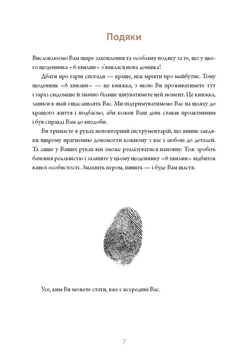 6 minutos. Un diario que cambiará tu vida