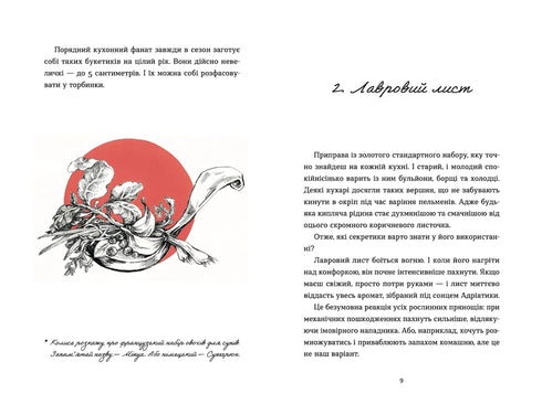 69 spices for the Heart