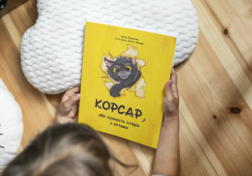 Corsario, o una historia peluda con garras