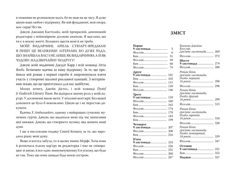 9 de noviembre - 9786178248277