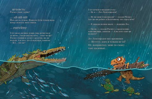 Les amis-dinosaures. La tempête