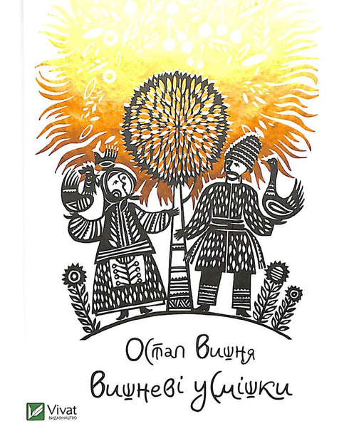 Sonrisas de cereza / formato pequeño /