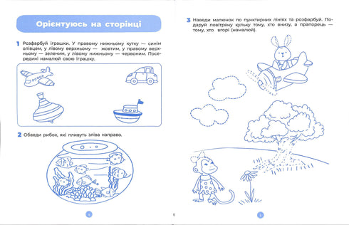 Preparación para la escritura. Cuaderno de trabajo. 5-6 años. Según el componente básico actualizado de la educación preescolar.