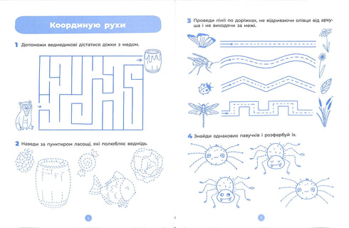 Preparación para la escritura. Cuaderno de trabajo. 5-6 años. Según el componente básico actualizado de la educación preescolar.