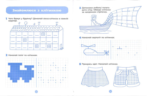 Preparación para la escritura. Cuaderno de trabajo. 5-6 años. Según el componente básico actualizado de la educación preescolar.