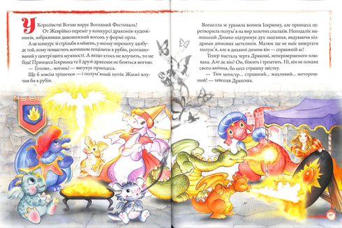 Cuentos de princesas Cuentos de princesas (agotado)