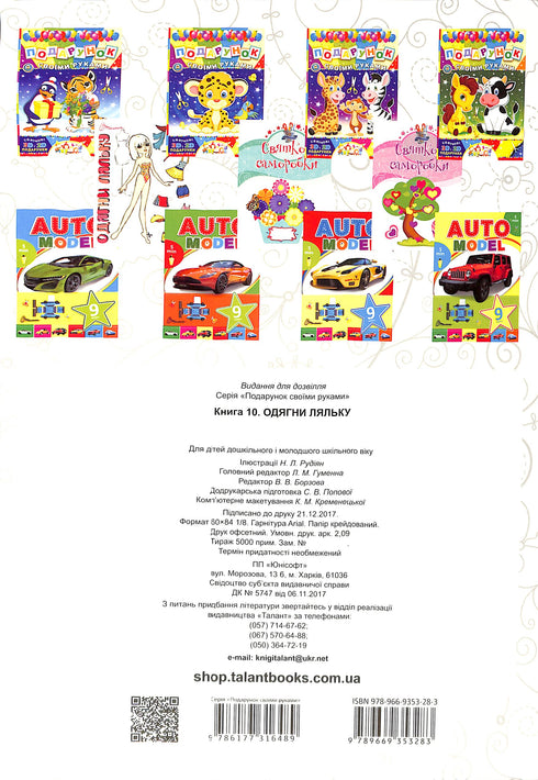 Viste a la muñeca (turquesa)