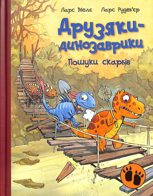 Les amis-dinosaures. À la recherche des trésors