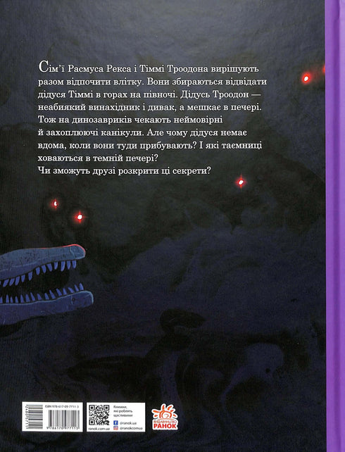 Amiguitos-dinosaurios. Secreto