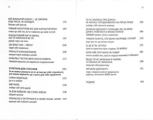 Compra ese maldito ramo para ti: y otros modos de recomponerse de quien lo logró.