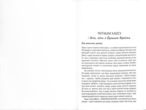 Compra ese maldito ramo para ti: y otros modos de recomponerse de quien lo logró.