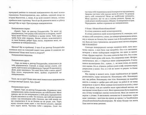 Compra ese maldito ramo para ti: y otros modos de recomponerse de quien lo logró.