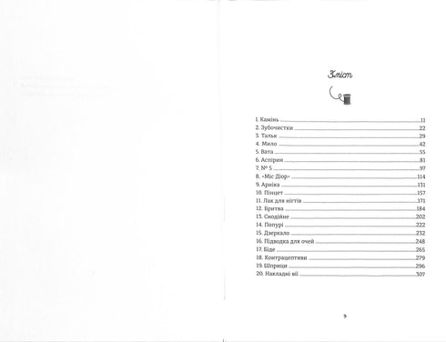 La costurera de París